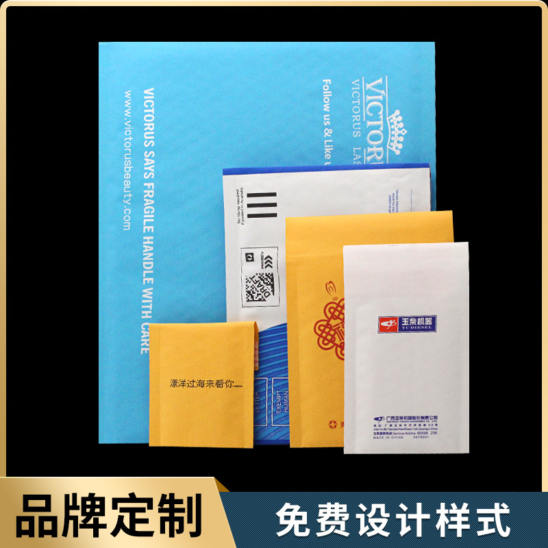 气泡袋定制 泡沫快递包装袋logo印刷 黄色牛皮纸气泡包装袋子定做|ms