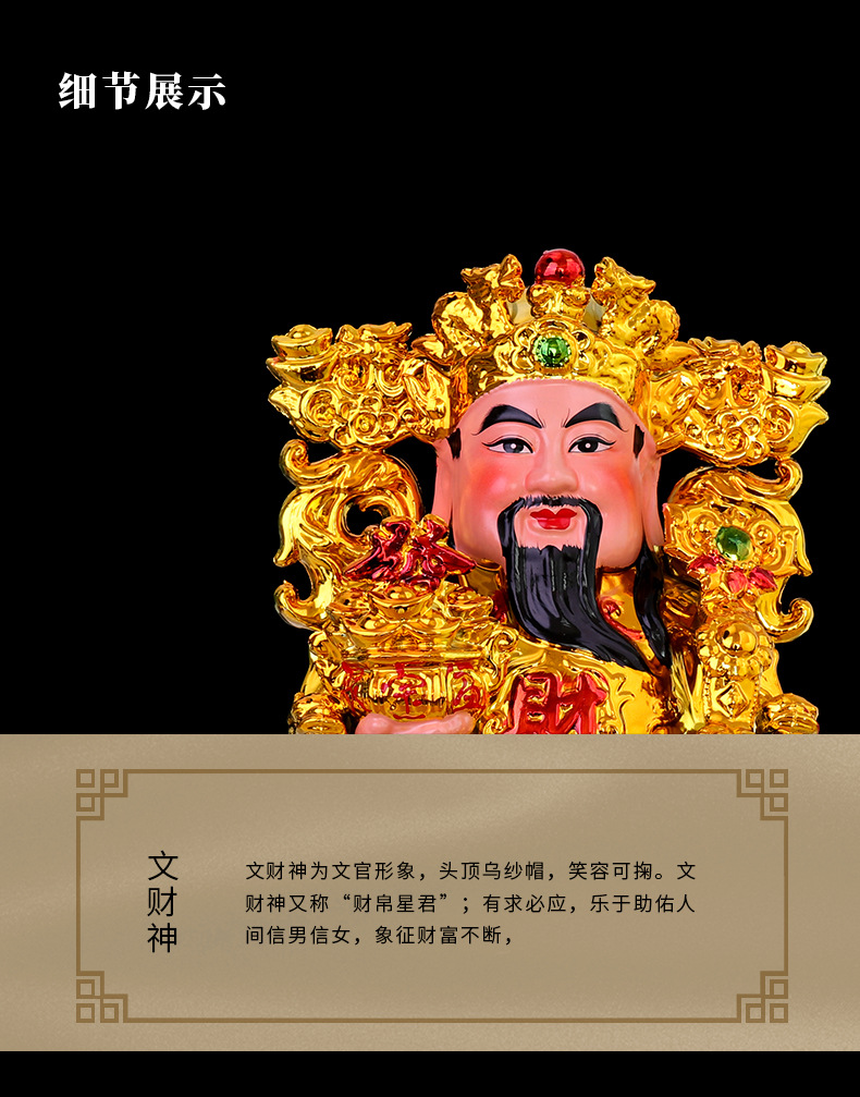 金财神