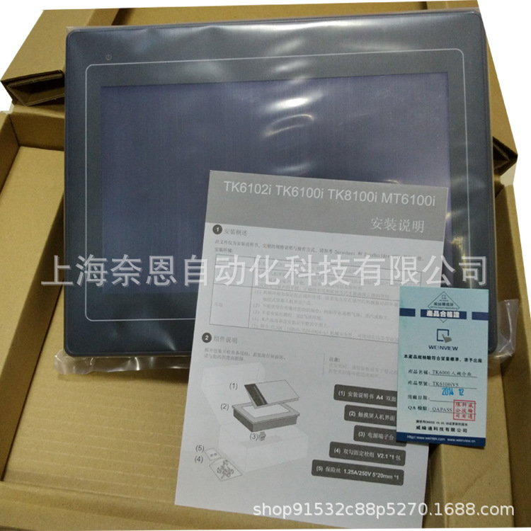现货供应全新原装威纶通10寸触摸屏MT6102iQ