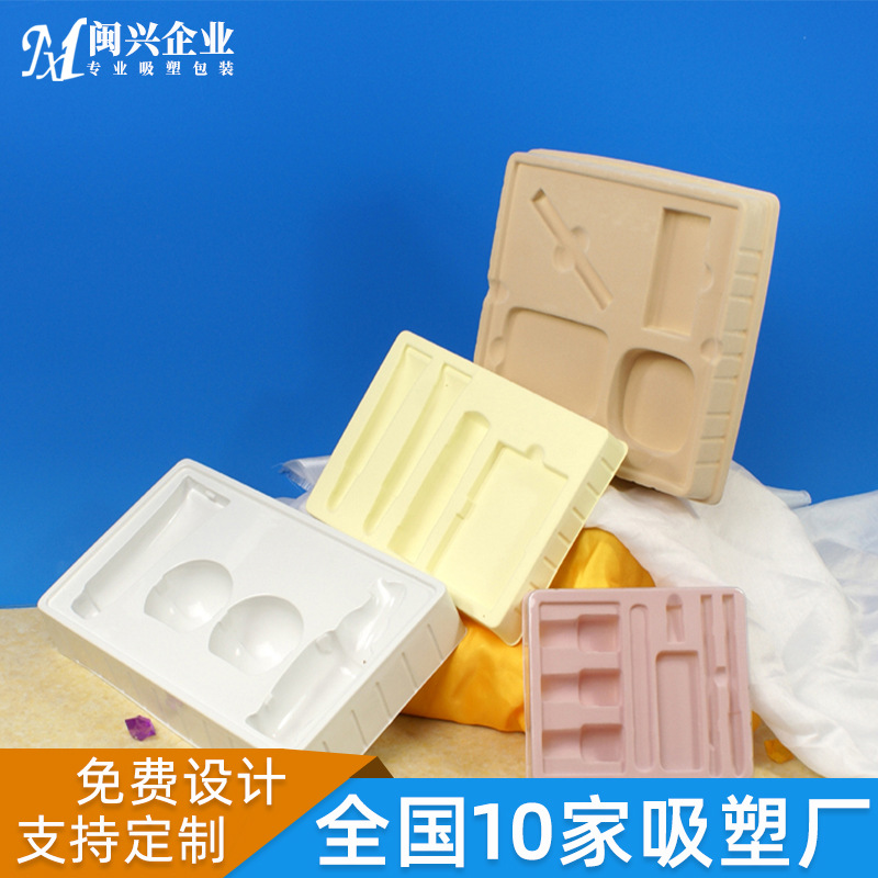 广东闽兴吸塑 吸塑内托 pvc化妆品植绒吸塑盒定做 10家工厂