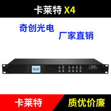 卡莱特X4Ｓ视频处理器LED显示屏高清视频处理器2合1