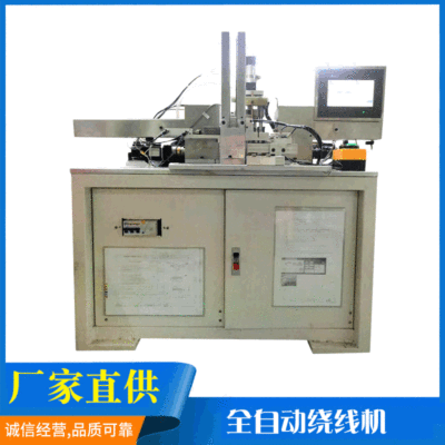 fully automatic Winder resistance high speed Thread cutting machine Automation Machinery Manufacturing