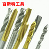 Tap complete works of Spiral Apex Extrusion lengthen Trapezoid All kinds of Silk tap Customized wholesale customized