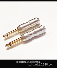 新款镀金6.35大二芯插头6.5音频焊接头 6.35单声道插头麦克风音响