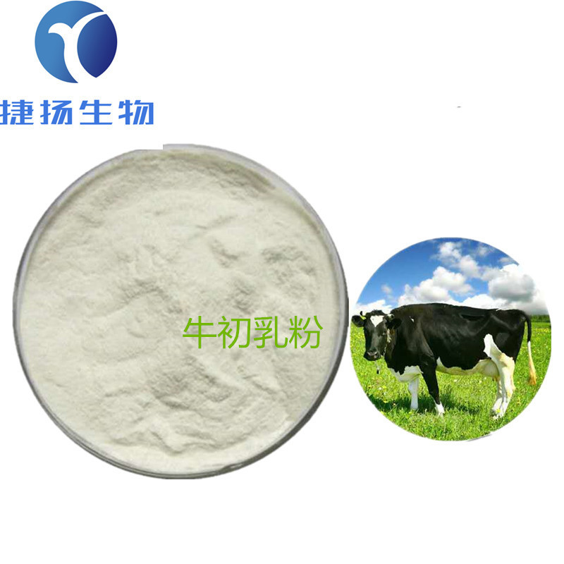 Food grade bovine colostrum powder imported bovine colostrum freeze-dried powder bovine colostrum IGG25% immunoglobulin Food grade bovine colostrum powder imported bovine colostrum freeze-dried powder bovine colostrum IGG25% immunoglobulin