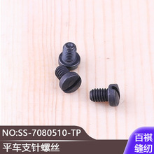 ���I�p�x�C�b��ݽz�o����ƽ܇֧��ݽzSS-7080510-TP��Xƽ܇