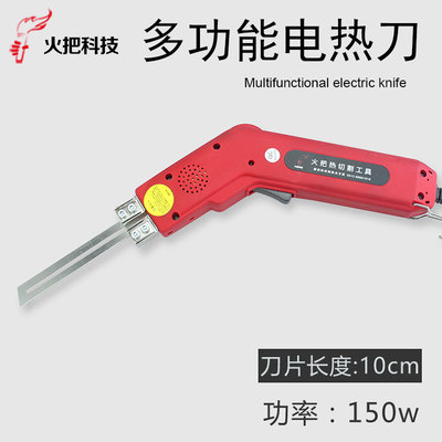 10cm泡沫电热刀海绵热切刀珍珠棉切割刀泡沫开槽电热切割刀|ms