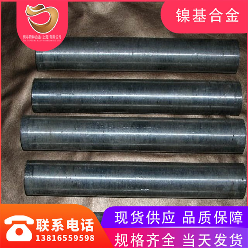 驹寻进口哈氏系列Hastelloy B-3板 B-3光棒 N10675带 2.4600管线