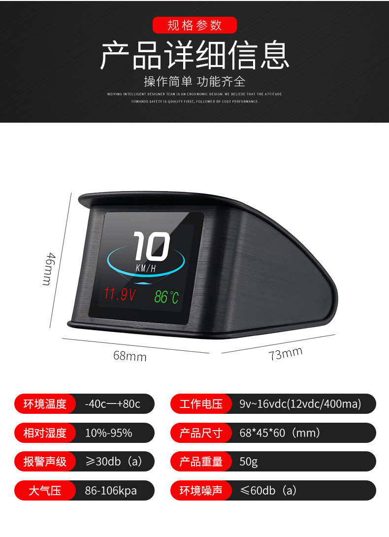 Car Smart Hud Head-Up Display Car High-Definition Obd Portable Lcd Driving Computer Display P10
