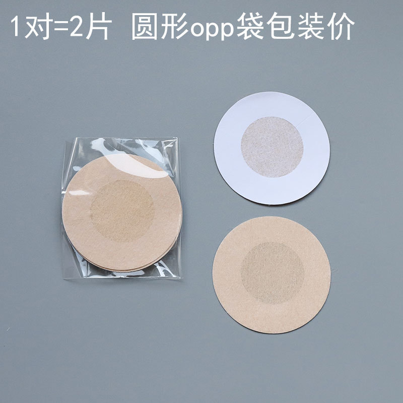 一次性无纺布乳贴提胸贴防凸点乳贴透明