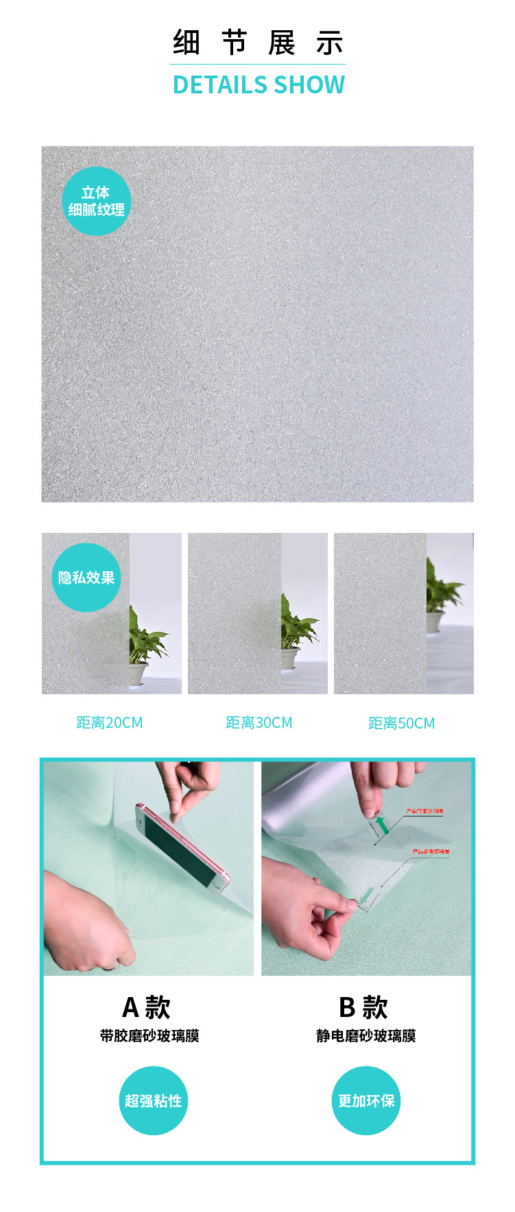 玻璃磨砂 详情页-05.jpg