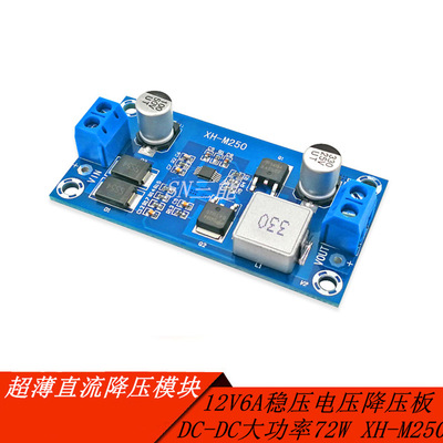 72W Constant voltage direct Step-down modular 12V6A Regulator Voltage Buck board DC-DC high-power XH-M250