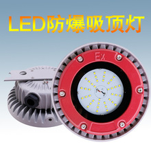 LED防爆吸顶灯吸顶式防爆灯ed雨棚灯仓库led三防防爆吸顶灯吊顶挂
