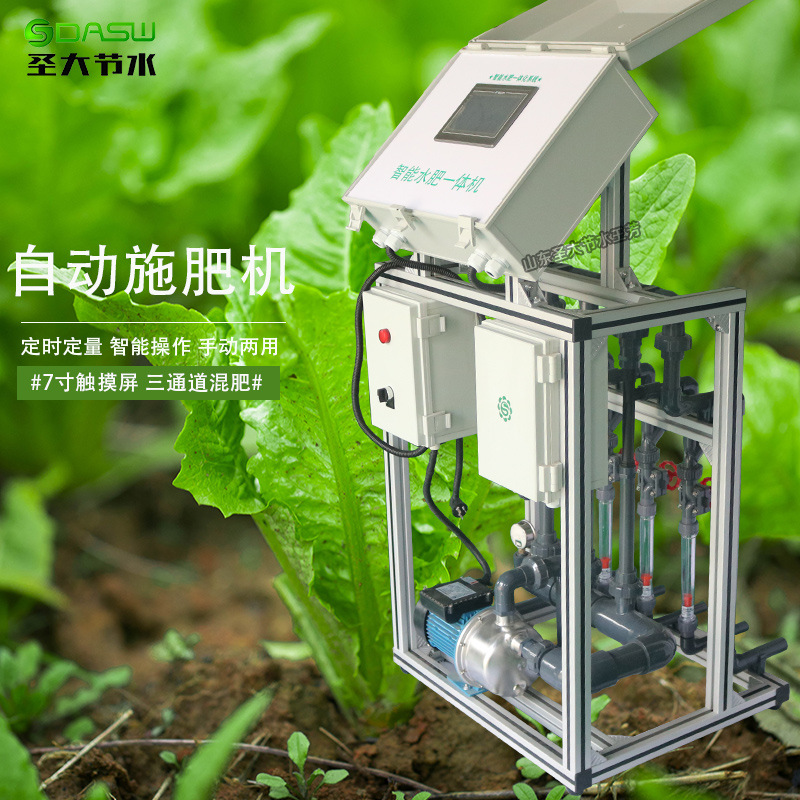 蔬菜施肥機自動操作ZNX-A圣大節水3