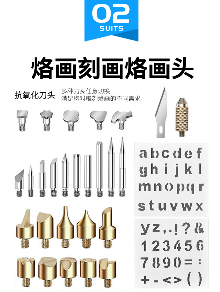 数显内热调温110V电烙铁 56件套雕刻烙画笔套装 焊接烙画电焊笔详情8