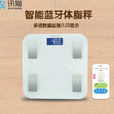批发亚马逊智能健康体脂秤家用蓝牙人体电子体重秤外贸称定制代发