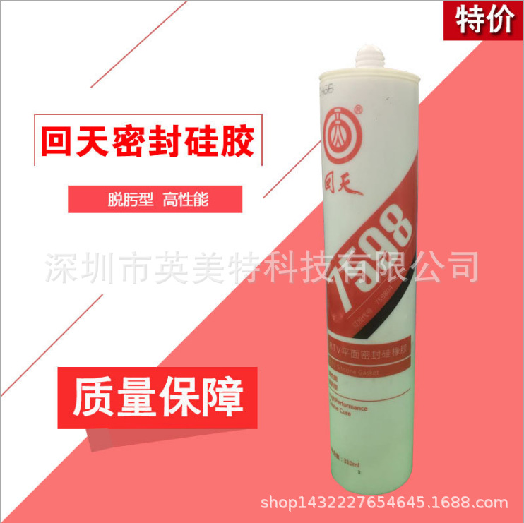 回天7598RTV 平面密封硅橡胶 工业机械设备密封胶高性能黑色310ML