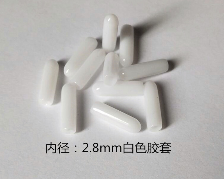 内径2.8mm白色胶套_副本