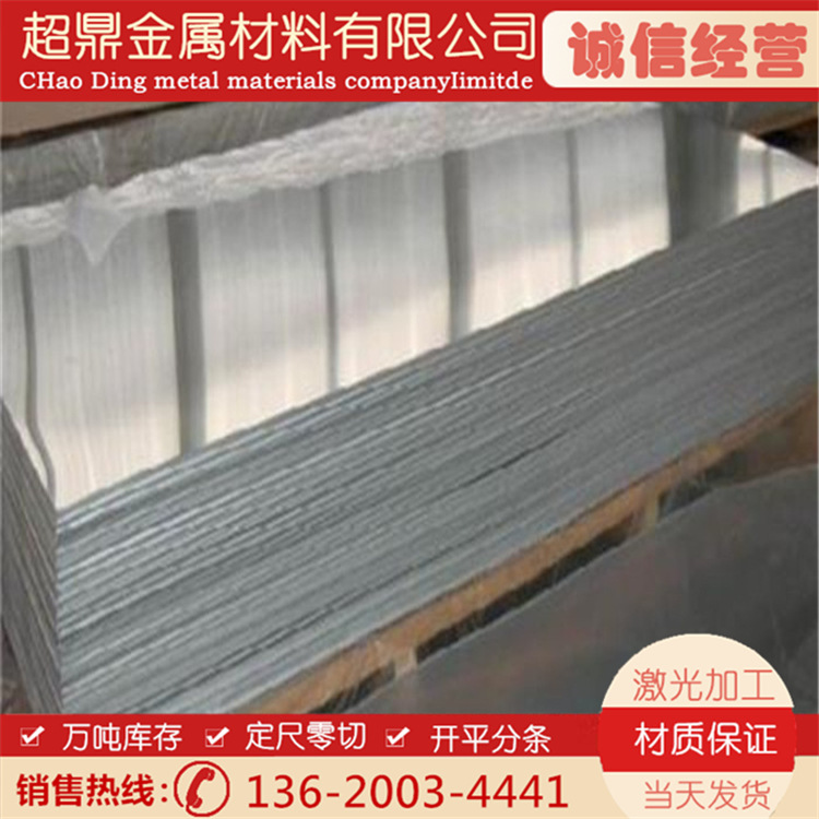 1060纯铝板冲孔铝合金板材铝条零切激光切割cnc3mm