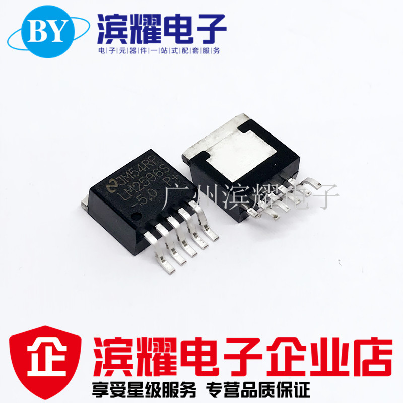 可直拍 贴片TO-263-5 LM2596S-5V LM2596 5V降压 开关式稳压器
