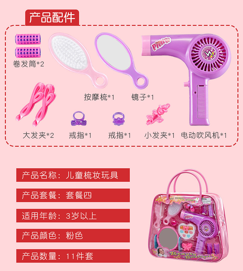 梳妆玩具详情_11.jpg