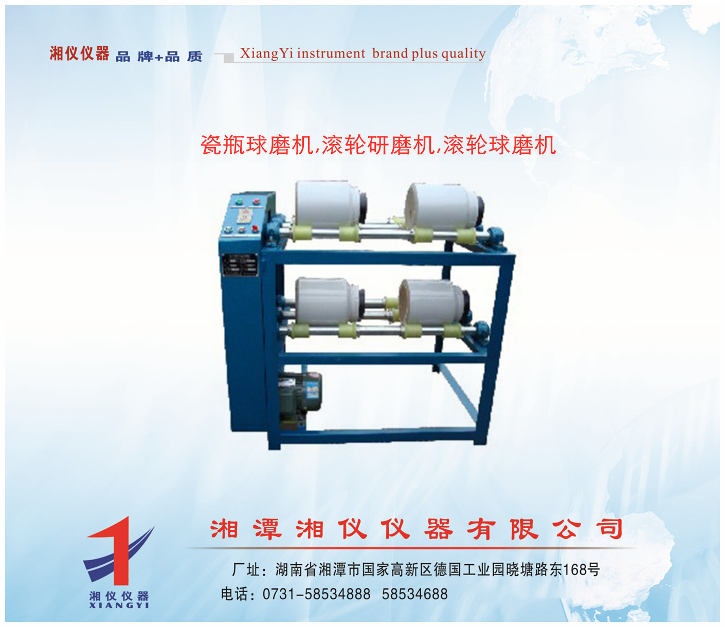TCIF8瓷瓶球磨机,滚轮研磨机,滚轮球磨机