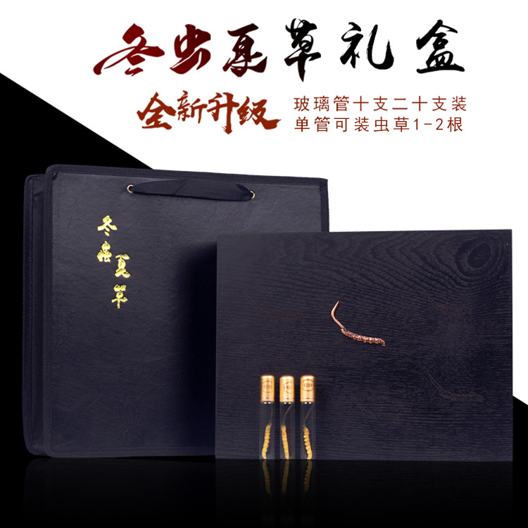 新款虫草礼盒包装盒10支包装礼品盒木盒木质冬虫夏草空盒盒子