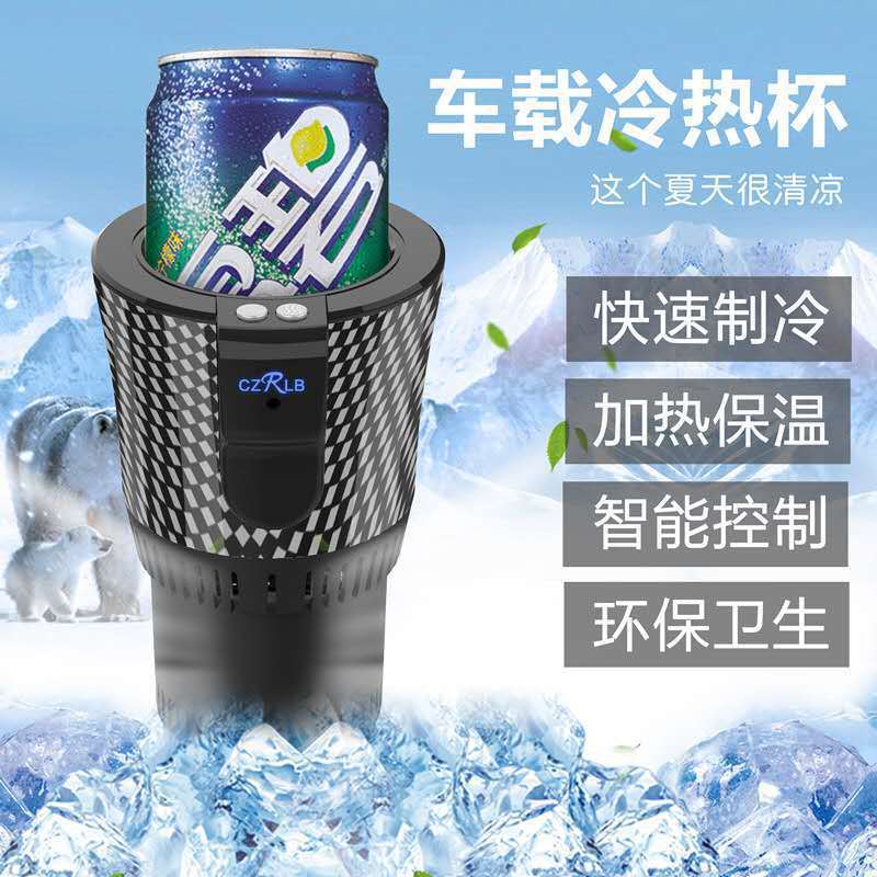 Cross border Explosive money vehicle fast Refrigeration Cup 12V currency Portable Car home Electricity Hot and cold cups customized On behalf of