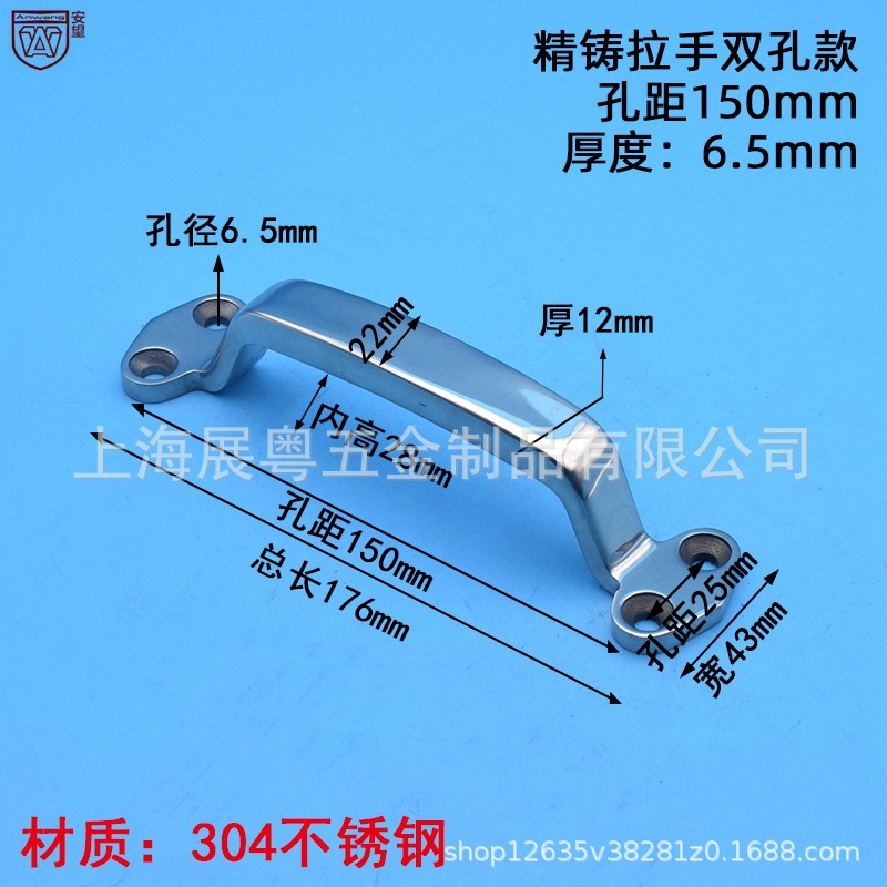 AW Anwang hardware de doble agujero de fundición fina mango industrial mango 304 acero inoxidable 120MM / 150MM / 176MM mango