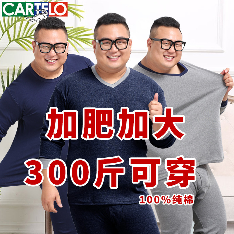 Men's fat guy autumn clothes long pants pure cotton warm suit plus size bottoming underwear sweater pants thin Men's fat guy autumn clothes long pants pure cotton warm suit plus size bottoming underwear sweater pants thin