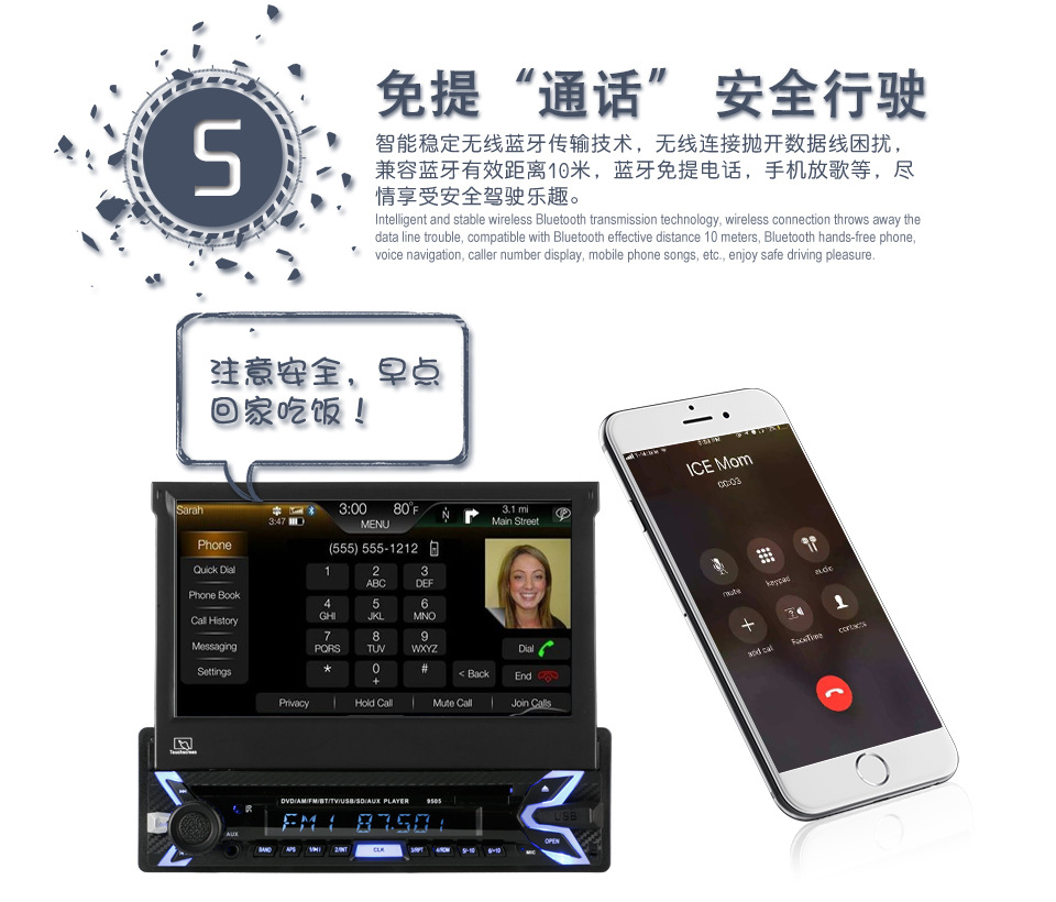 10-(五)免提电话-10