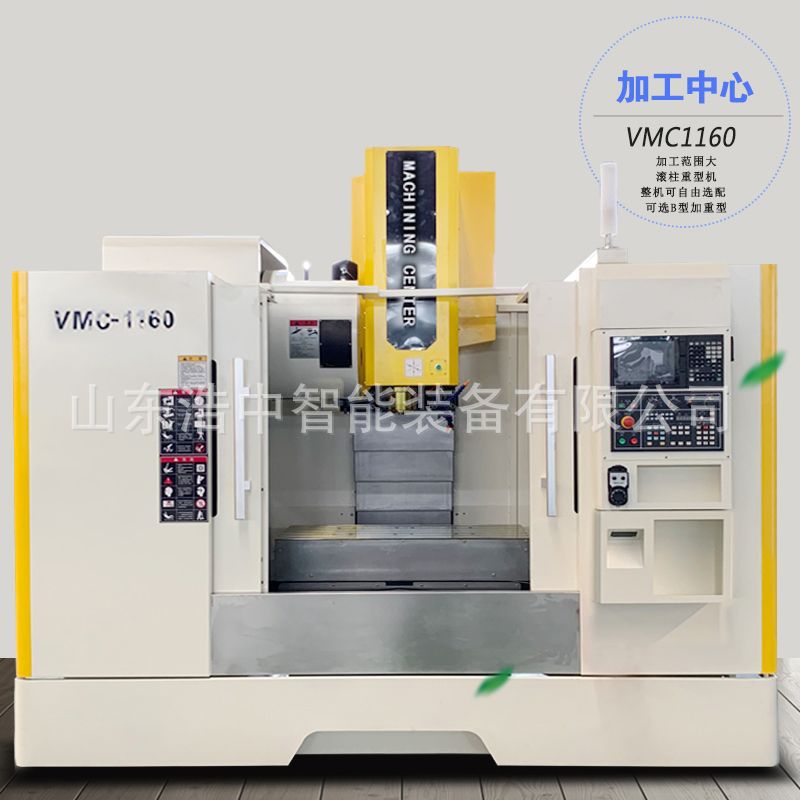 实力厂家 直供1160加工中心 重切削高稳定性机型1160立式钻铣床