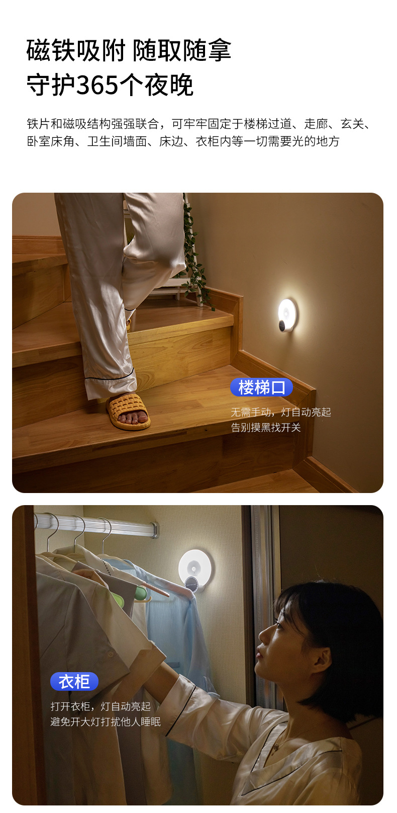 感应小夜灯-详情2_07