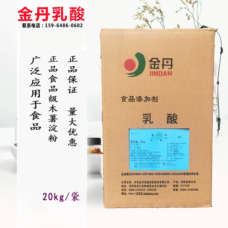 Jindan Молочная кислота пищевая молочная кислота 80% кислотность дозатор консервант 20 кг