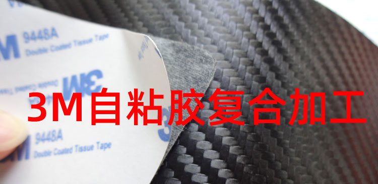 3M背胶加工超纤加工
