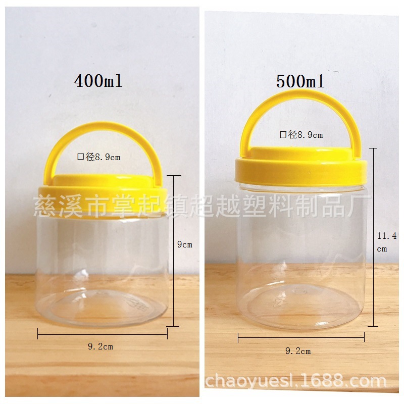 400ml500ml直筒手提盖提手塑料瓶储物罐透明塑料罐