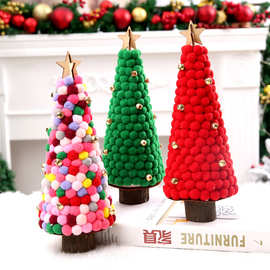 圣诞装饰品韩版羊毛毡彩色羊毛球卷毛迷你圣诞树酒吧桌面小型摆件