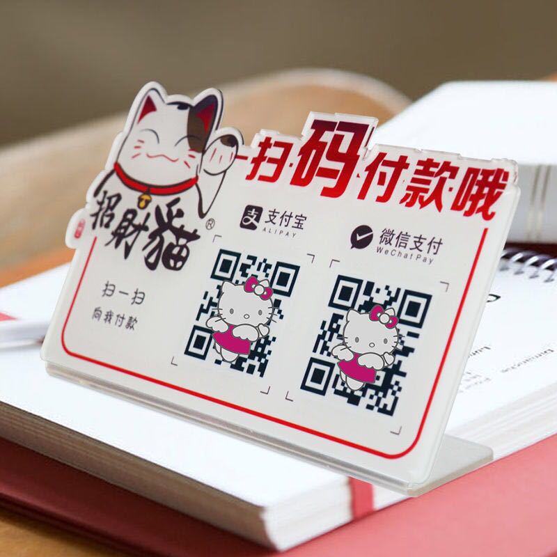 源头工厂亚克力收款牌 亚克力桌牌 亚克力摆台扫码标识牌