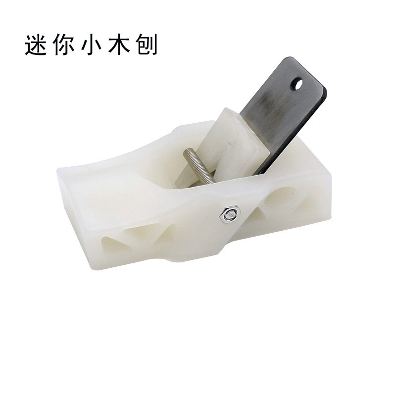 手工刨 小光刨 修边木工刨  平刨 白色PP料手工刨 DIY木工工具|ms
