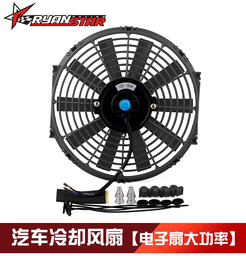 跨境熱銷汽車水箱風扇散熱器12英寸大功率改裝風扇冷卻風扇