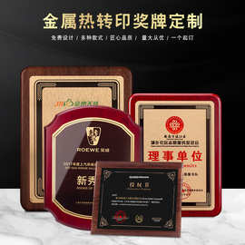 钢琴漆授权牌金箔奖牌木质木托荣誉牌匾实木铜牌水晶牌热转印奖牌