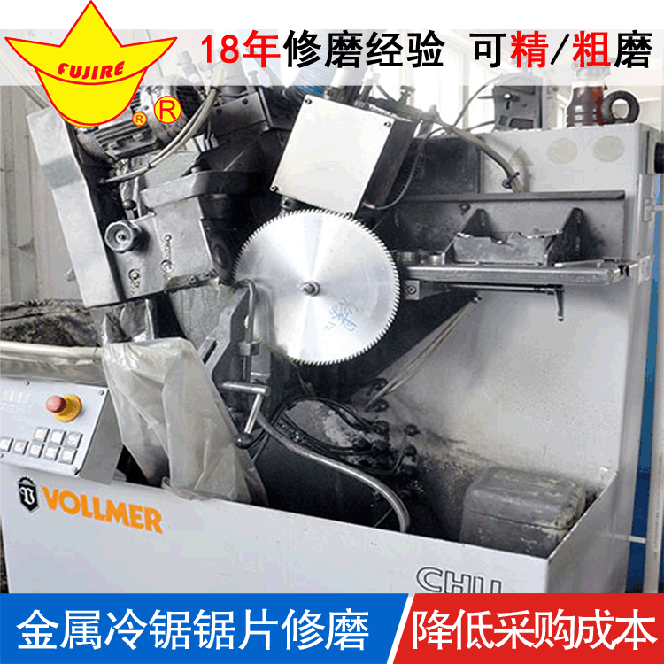 冷锯圆锯片修复 PCD金钢石锯片修磨 切金属锯片研磨补齿维修厂家