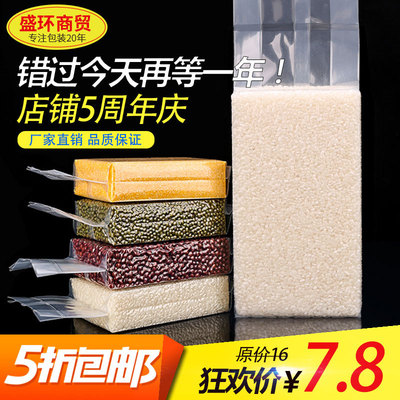 5斤米砖袋15+8*39cm米砖真空袋/米砖杂粮袋/加厚尼龙料/双面20丝