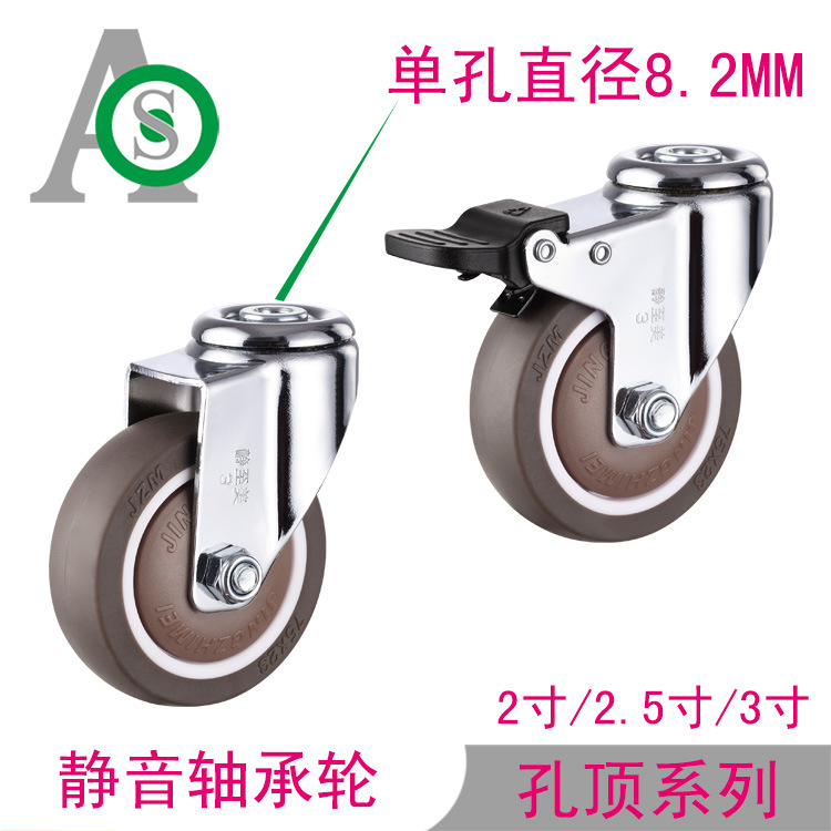 2寸2.5寸3寸4寸TPR橡胶静音轻型万向家具医疗货架孔顶扫地机脚轮