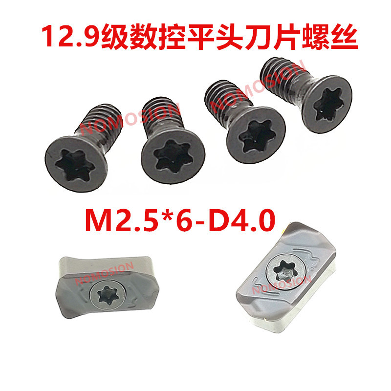 12.9级数控刀具配件刀盘刀杆刀片螺钉大头平头梅花螺丝M2.5*6-4.0