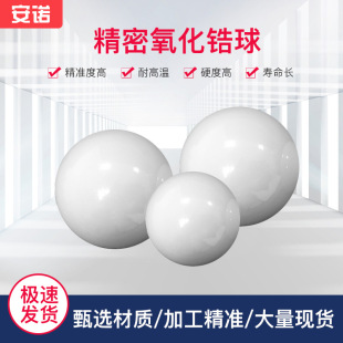 �����մ��� �������15.875mm-19.050mm G20/����ZrO2 �S���y�T��