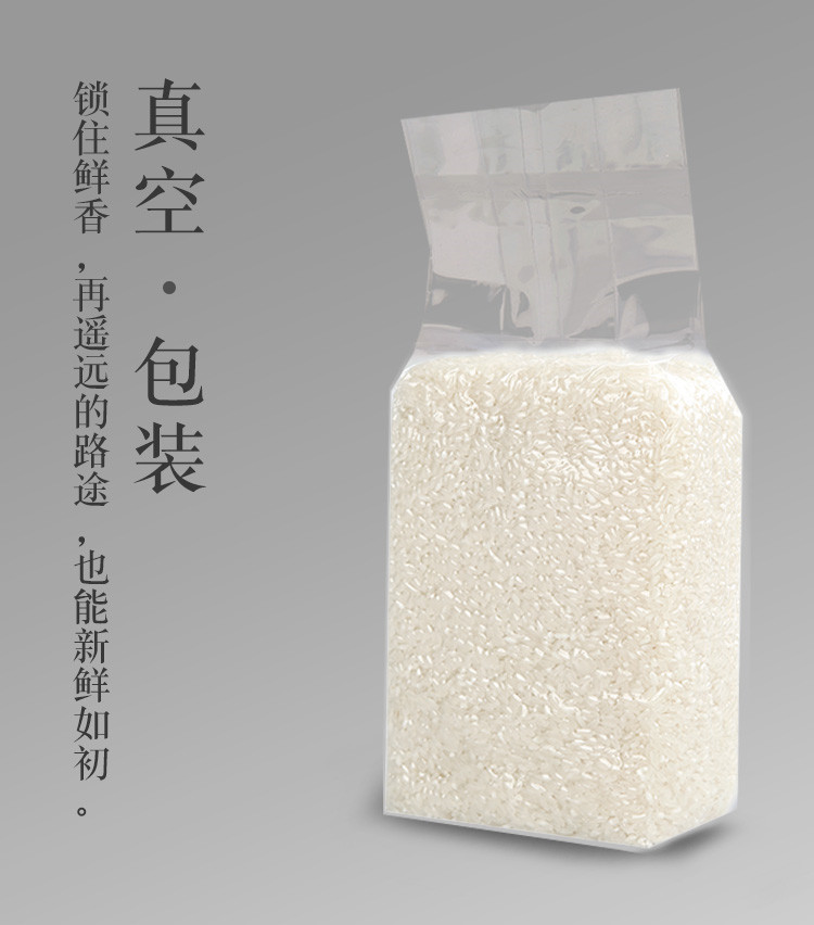 淳夫稻大米袋装2.5详情 (13).jpg