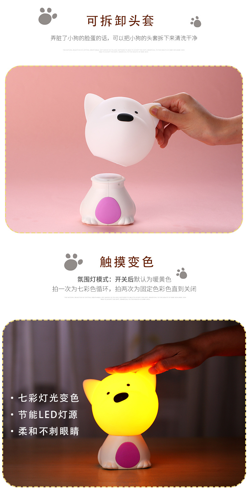 旺奇七彩小夜灯---详情页4_06.jpg