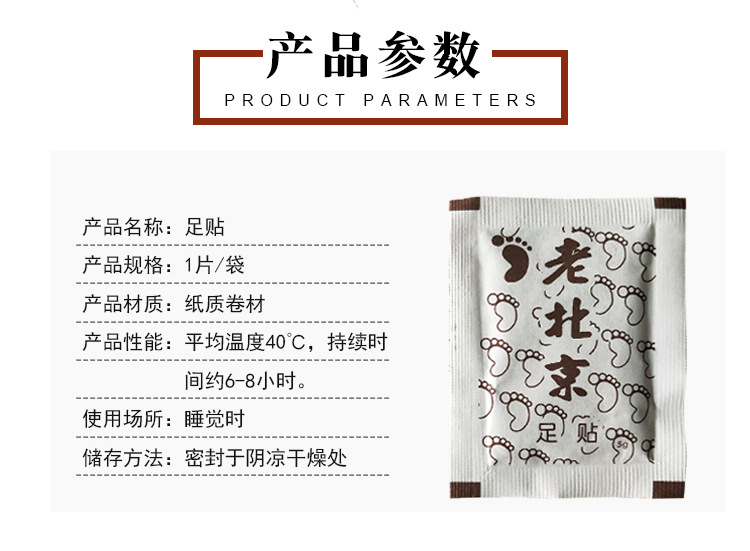 足贴_08