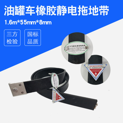 Tanker rubber Electric drag Zone YZJD-03 Dangerous goods truck 1.6m Towing zone With inspection reports